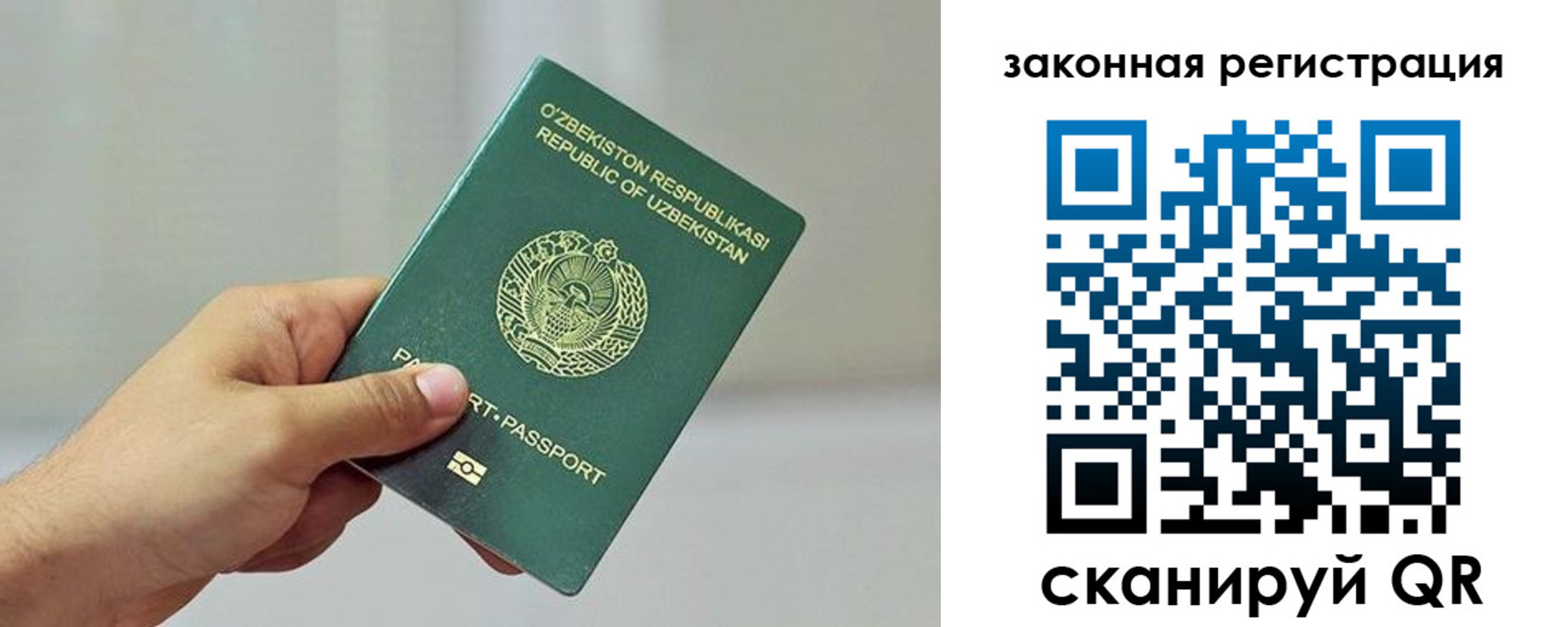 временная регистрация гарантия в Урюпинске