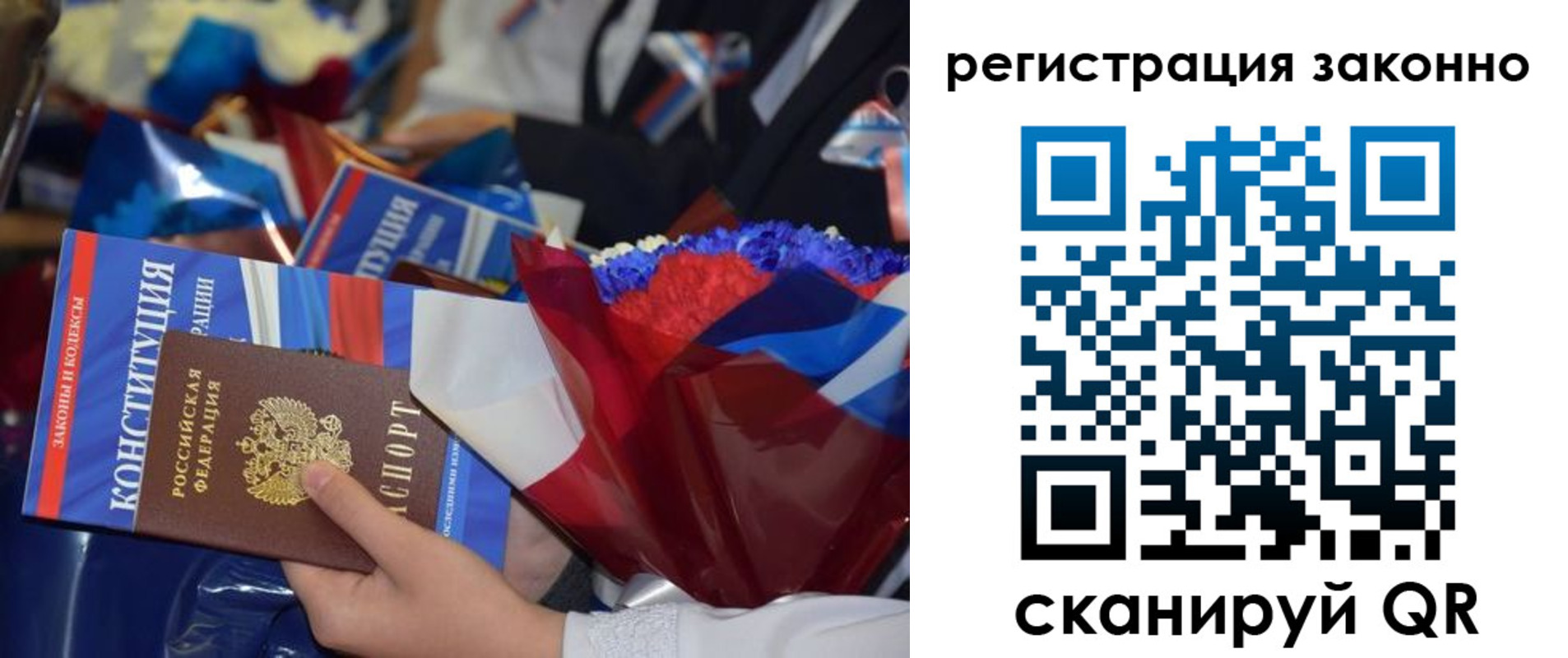 прописка в Урюпинске
