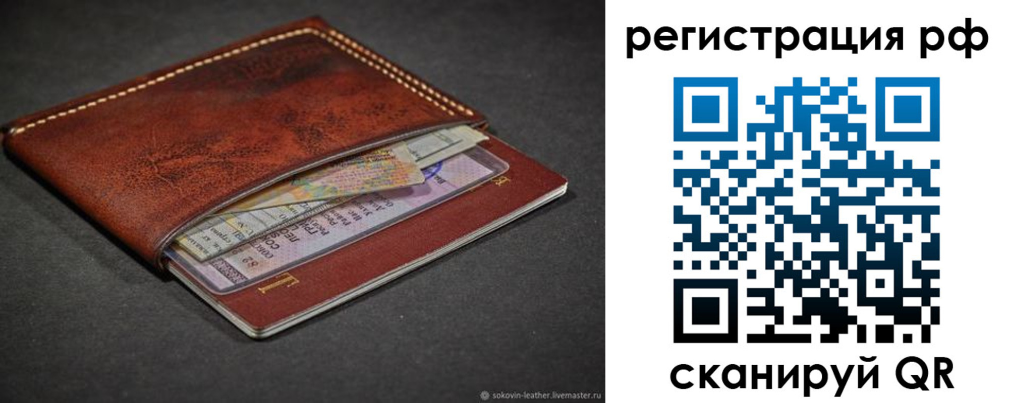 временная регистрация поиск в Урюпинске