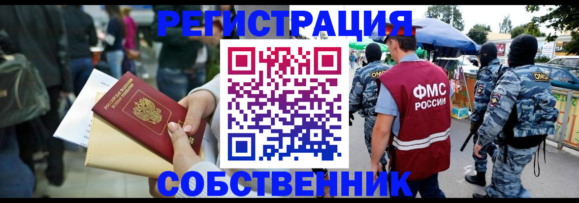 временная регистрация в Урюпинске