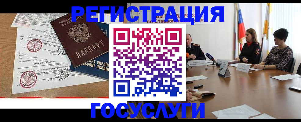прописка паспорт в Урюпинске