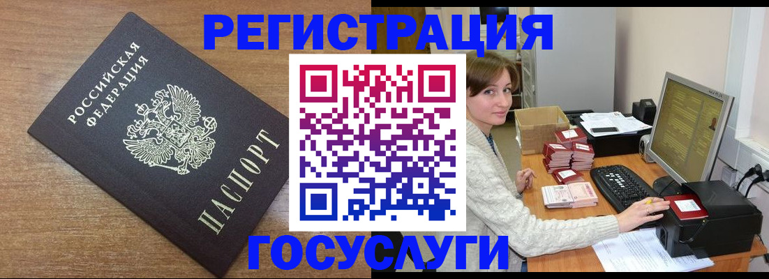 прописка регистрация в Урюпинске