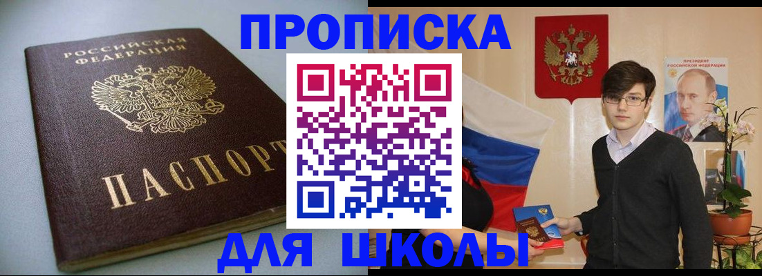 временная регистрация поиск в Урюпинске